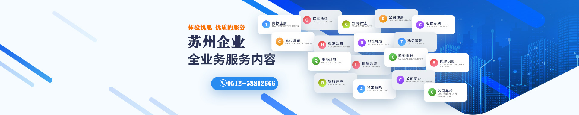 眉山小二注册公司
