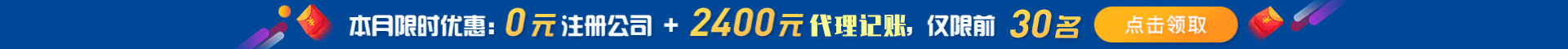 眉山小二注册公司